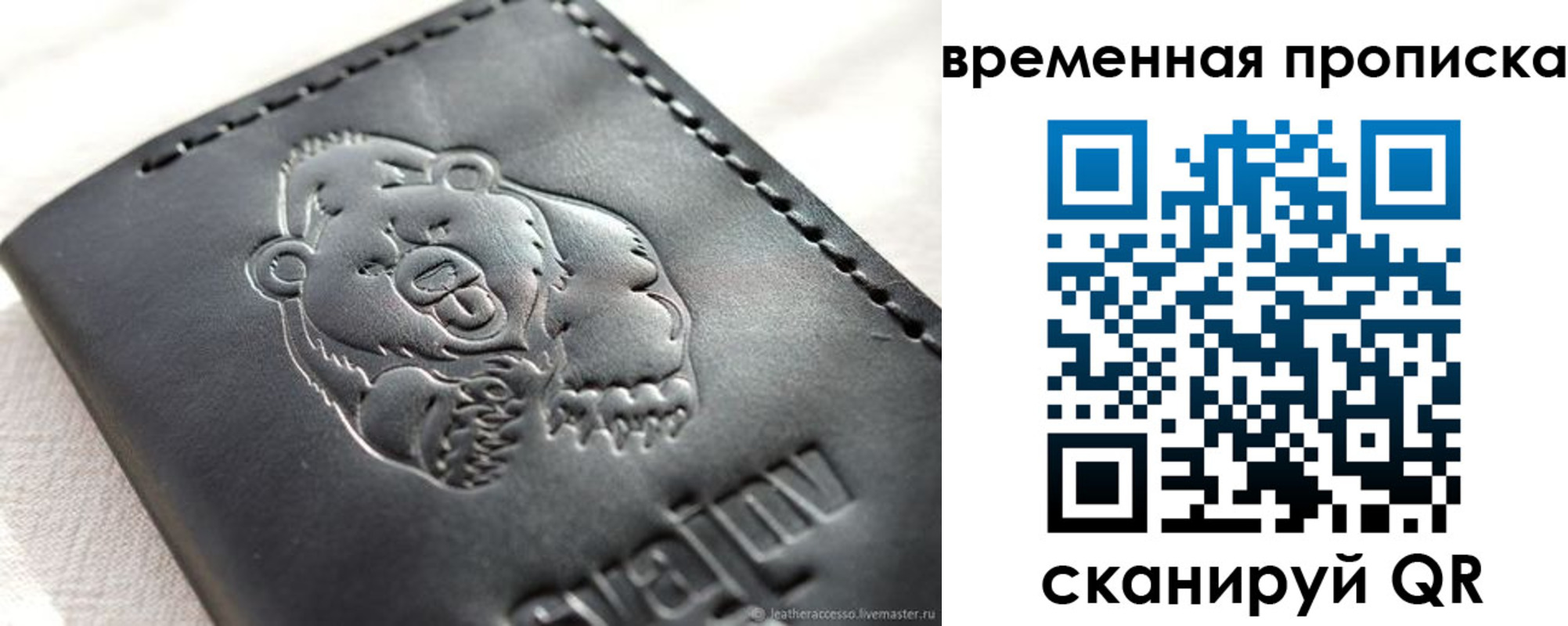 временная прописка в Людиново