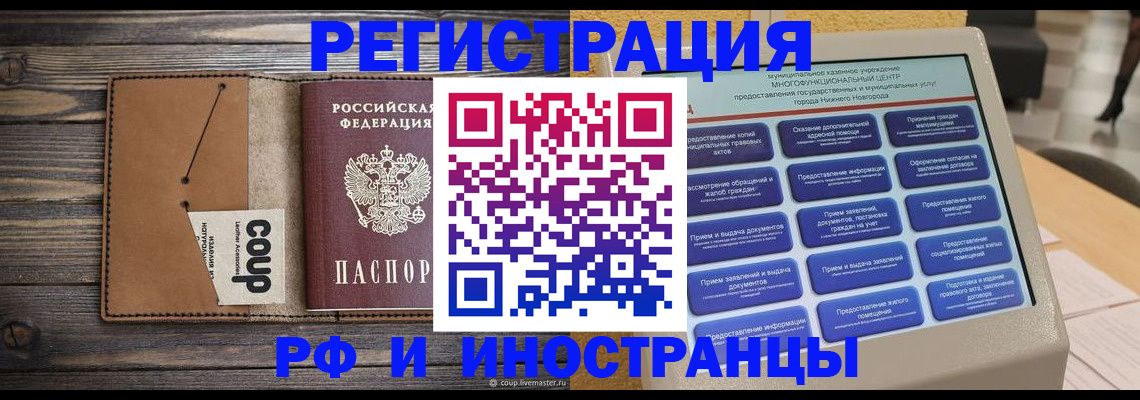 временная регистрация адрес в Людиново