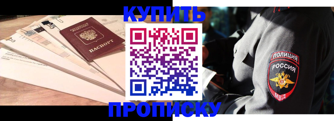прописка поиск в Людиново