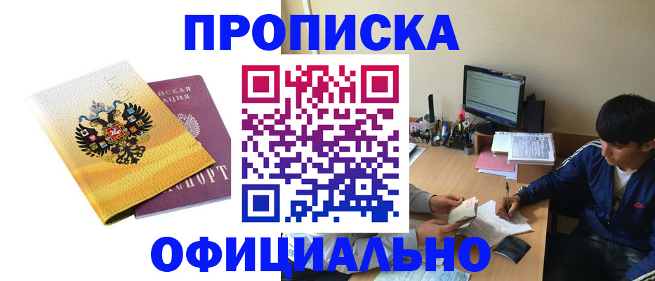 прописка для военкомата в Людиново
